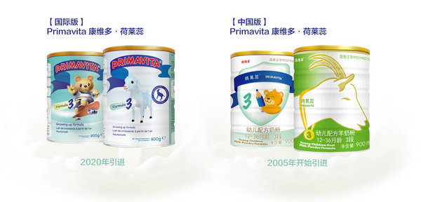 Primavita康维多·荷莱蕊携国际版全系列乳制品产品首次入华并入驻天猫国际