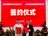 百腾医疗获天使轮投资，受邀入驻因联数医基地